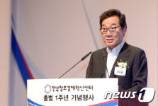 이낙연 전남지사의 축사