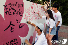 현대차, 서울시와 환경 개선 프로젝트…공영주차장 페인팅