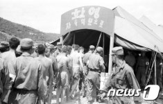 판문점 '포로교환'
