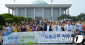 농협유통 도농교류...국회 견학