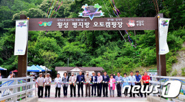 횡성 어답산 자락 병지방오토캠핑장 새단장
