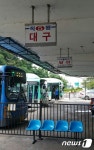 손님이 없어요 대구 현풍시외버스터미널 폐쇄?