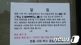 대구 현풍시외버스정류소 폐쇄 위기…주민 어떻게 하나