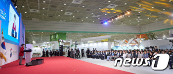 정부3.0 국민체험마당 개막식