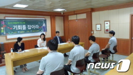 서울시청소년수련관에서 인성·취업교육 받아요