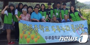 세종 두루누리 봉사단, 행복실버요양원 봉사활동