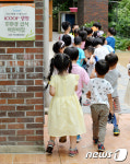 어린이집단체 23-24일 집단휴원