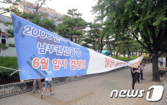 밀양 염원 현수막 철거