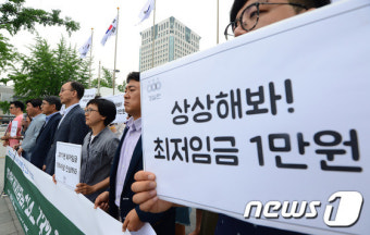 최저임금 인상 촉구하는 경실련 회원들