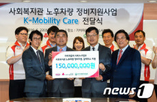 기아차, 전국 사회복지관 차량 정비 지원