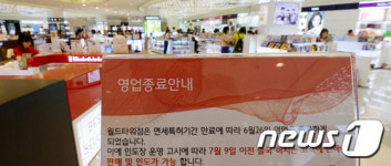 타코이노베이션스영업소 | '영업종료를 알립니다'