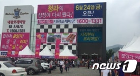 시작부터 프리미엄…청라 대광로제비앙 분양