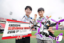 오는 2일 드론레이싱이 열립니다