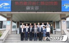 中환인현, 진안군 방문해 홍삼한방 산업 협의