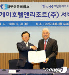 대한상의-더케이호텔앤리조트, 중소기업 지원서비스 MOU