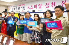 K스마일 약속하는 관광기업 대표들