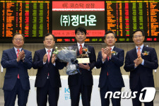 정다운 코스닥시장 신규상장기념식
