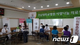 [단신] 전남대병원, 담양서 의료봉사활동 호평