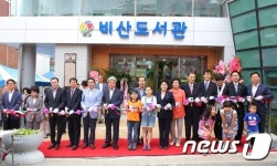대구 서구, 두번째 구립 비산도서관 개관
