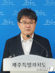 돼지 열병 브리핑하는 박봉균 본부장