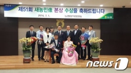 완주 봉동농협 신현재·김덕순 부부, 새농민상 산업포장