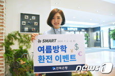 전북은행, ‘최대 80% 환율 우대’ 환전 이벤트