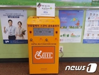 대전 동구, 전동휠체어 급속충전소 9곳 추가 설치