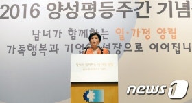 양성평등주간 개회사 하는 강은희 장관