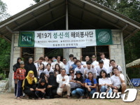 건국대 성신의 해외봉사단 사랑의 집짓기