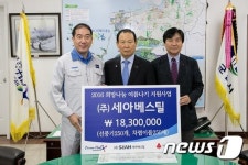 ㈜세아베스틸, 군산 저소득가정에 선풍기·이불 기탁