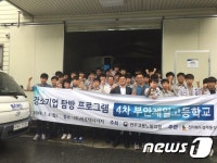 부안제일고, 바로텍시너지 기업탐방…“취업 연계”