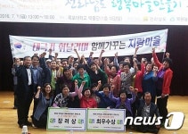 광양 지랑마을, 행복마을 콘테스트 최우수상