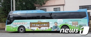 “시티투어버스 타고 임실지역 유명관광지 탐방”