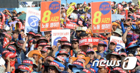 8시간 노동 쟁취