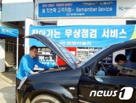쌍용차, 수해차량 특별 정비서비스