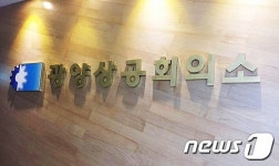 광양지역 제조업체 3분기 경기 악화 우려