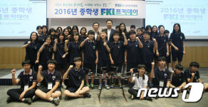 경제계 청소년 진로탐색 프로그램 FKI프키데이