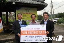 이태일 NC 대표이사, 의령 구소마을 명예이장 위촉