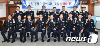 이중구 강원경찰청장, 하반기 총경급 인사발령자 신고식