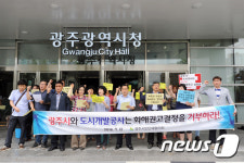 어등산리조트 화해권고결정 거부하라