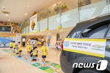 사각지대 안전체험교육 받는 어린이들