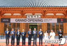 이랜드파크, 한옥 숙박시설 남원예촌 그랜드 오픈