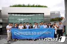 국내 방송사 PD 30여명 광주나들이…광주 매력에 흠뻑