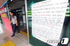 "성주군민들 안녕들 하십니까?"