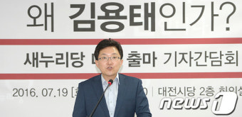 '왜 김용태인가?'