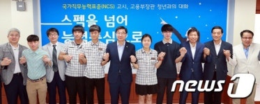 이기권 장관, NCS 기반 교육현장 양영디지털고 방문