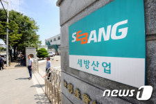 1급 발암물질 배출 세방산업, 공장 가동 시기 고심