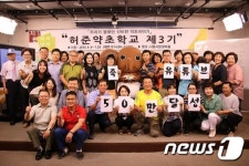 시흥시, ‘시흥아카데미’ 온라인 강의 50만뷰 돌파