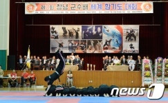 제3회 창녕군수배 세계 합기도 대회 개최