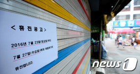 본격 휴가철...병원도 휴원